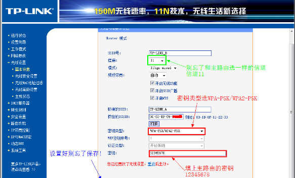 两个路由器无线桥接