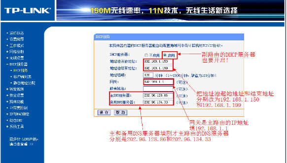 两个路由器无线桥接