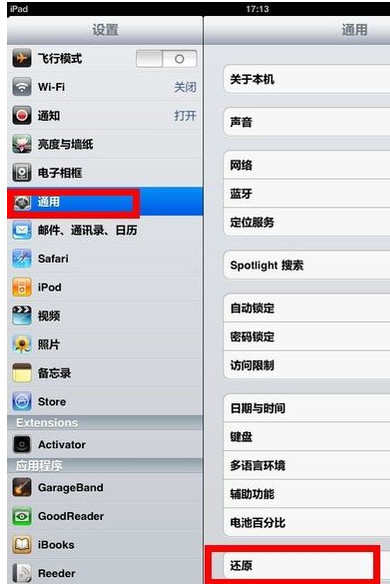 ipad恢复出厂设置教程