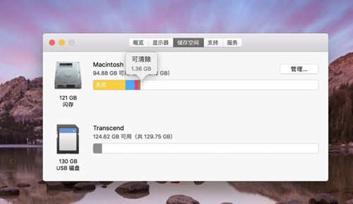 Mac系统可清除空间如何清除
