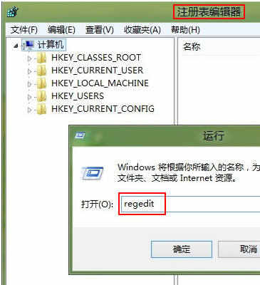 Win8系统C盘怎么重命名