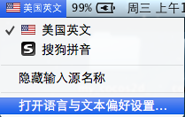 Mac电脑怎么切换输入法