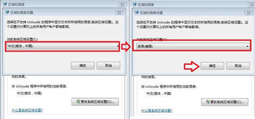 Win7系统语言怎么设置成英文