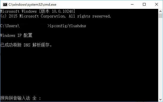 Win10怎么清理DNS缓存