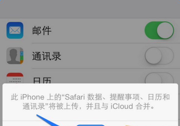 苹果iPhone6怎么防盗