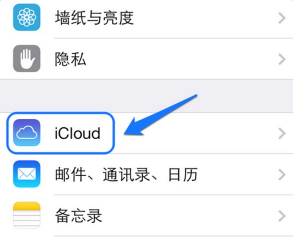 苹果iPhone6怎么防盗