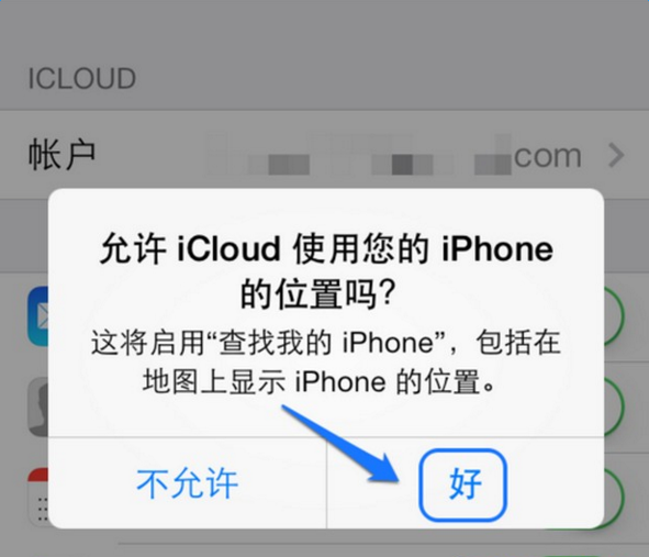 苹果iPhone6怎么防盗