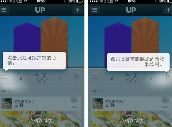 jawboneup手环怎么用