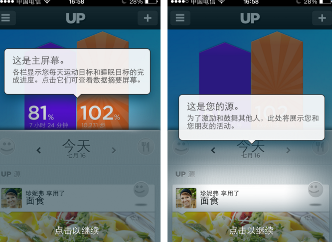 jawboneup手环怎么用