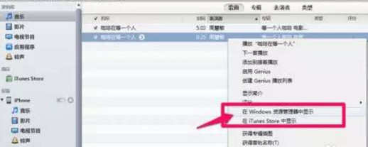 itunes怎么制作铃声