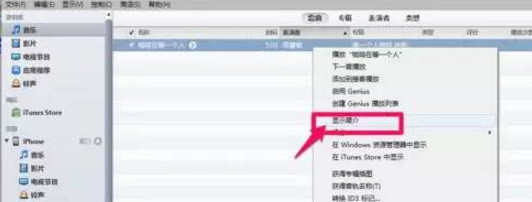 itunes怎么制作铃声