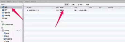 itunes怎么制作铃声