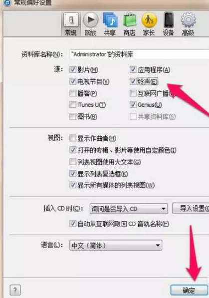 itunes怎么制作铃声