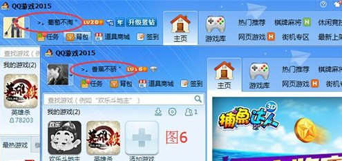 腾讯QQ游戏大厅怎么实现多开