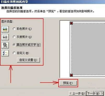 一般的扫描仪怎么使用