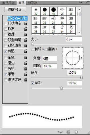 ps怎么画虚线