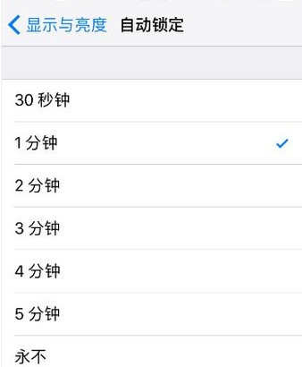 iPhone怎么设置自动锁屏