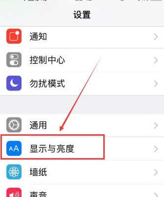 iPhone怎么设置自动锁屏