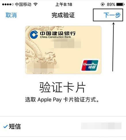 ApplePay怎么用