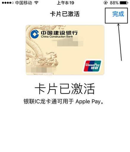 ApplePay怎么用