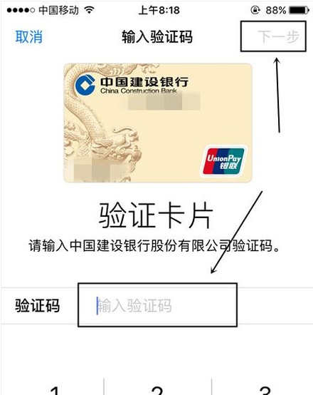 ApplePay怎么用