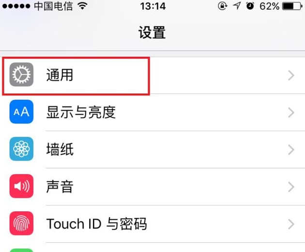 iPhone6闪光灯不亮怎么办