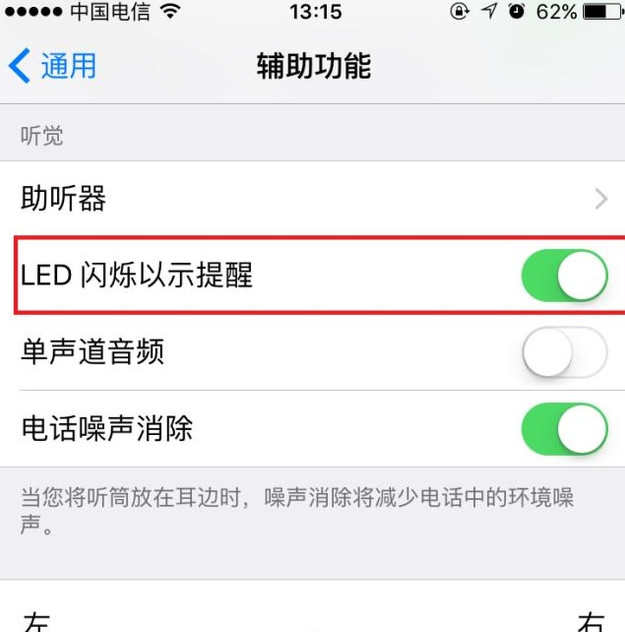 iPhone6闪光灯不亮怎么办