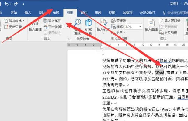 怎么给word加上注释