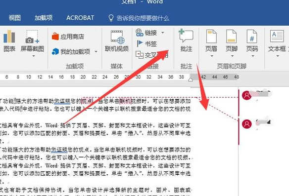 怎么给word加上注释