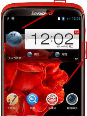 联想手机怎么截图