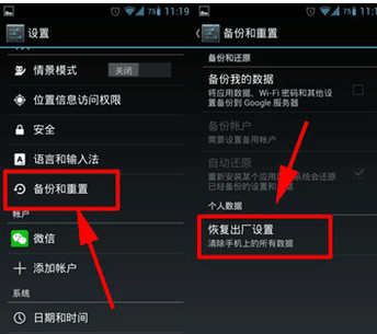 联想手机怎么恢复出厂设置