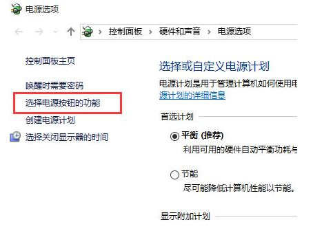 win10系统按电源按钮无法关机怎么办