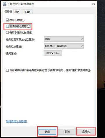 win10系统任务栏不见了怎么办