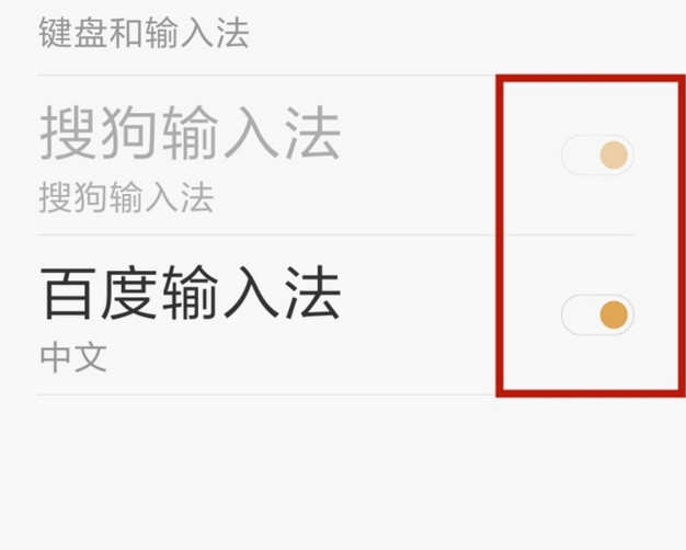 华为手机输入法怎么切换和设置