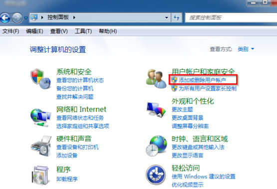 Win7如何删除账户