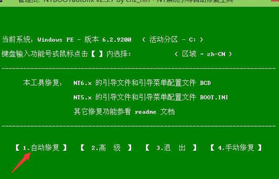 win7黑屏光标闪烁怎么办