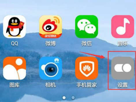 华为手机怎么创建wifi热点