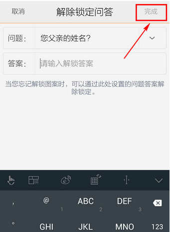 vivo手机怎么设置密码