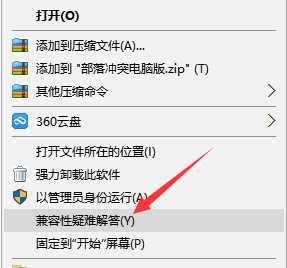 Win10系统打不开游戏怎么办