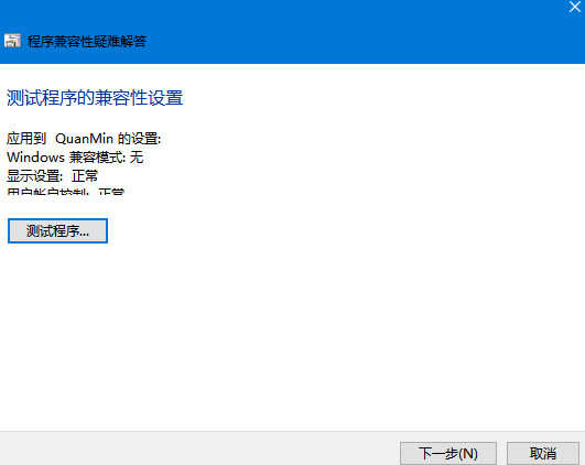 Win10系统打不开游戏怎么办