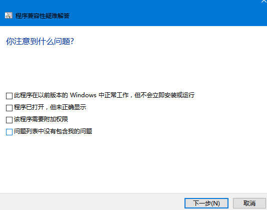 Win10系统打不开游戏怎么办