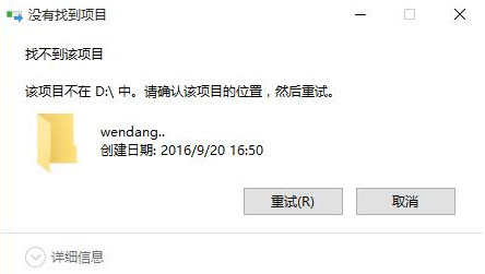 怎样给win10创建无法删除的文件夹