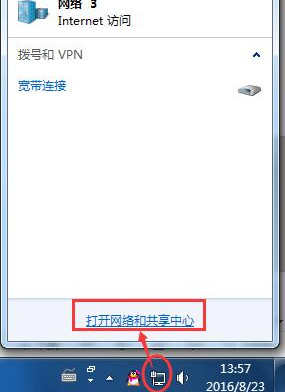 win7系统关闭网卡电源管理技巧