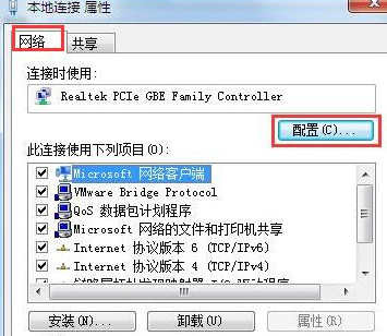 win7系统关闭网卡电源管理技巧