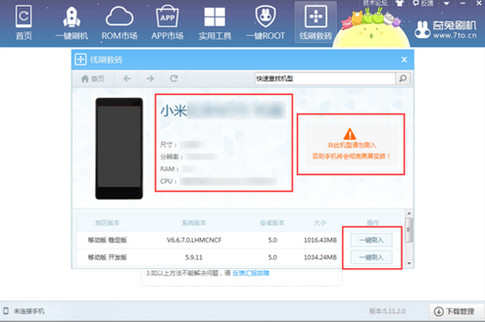 红米note3无法开机怎么办