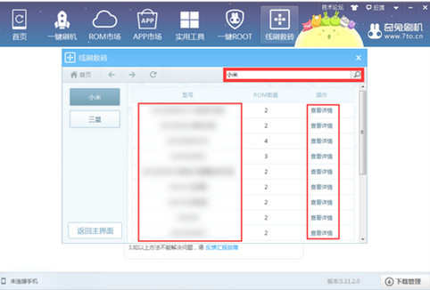 红米note3无法开机怎么办