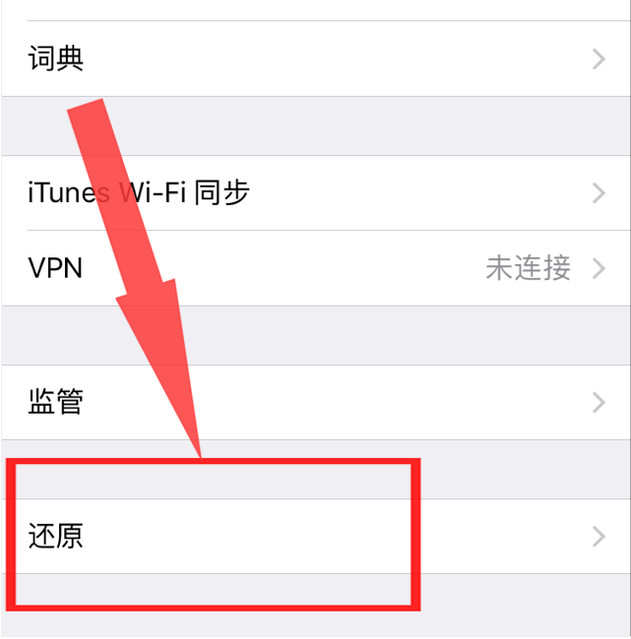 iPhone6s信号不好怎么办