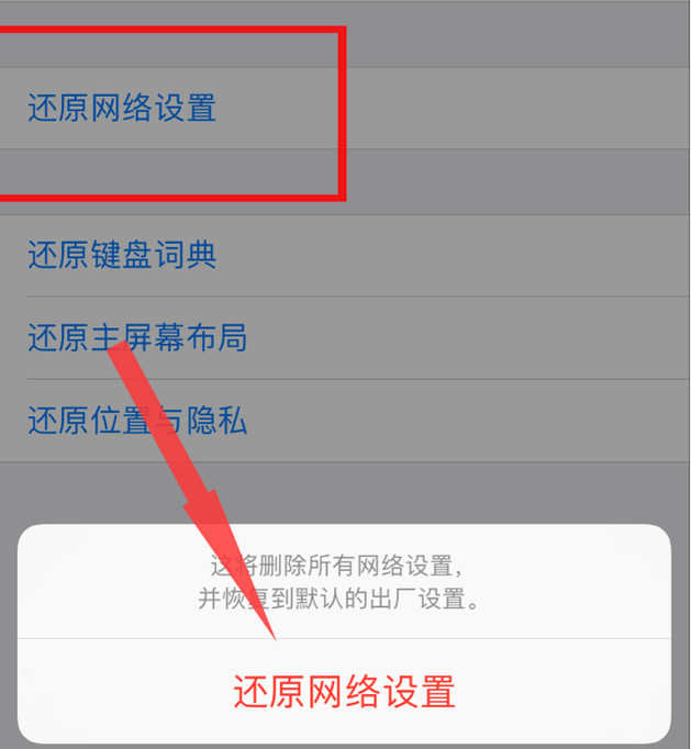 iPhone6s信号不好怎么办