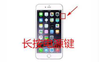 iPhone6S黑屏开不了机怎么办