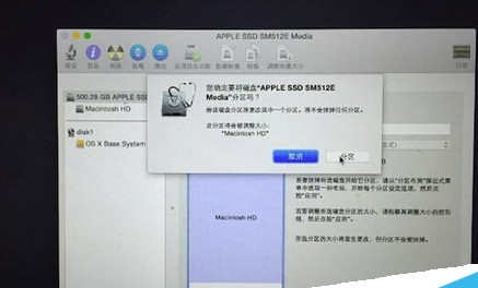 苹果电脑系统怎么修改分区